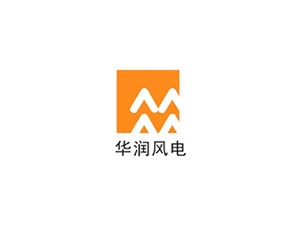 華潤(rùn)風(fēng)電